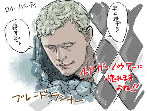 f:id:seicolin:20170106141512j:plain ロイ・バッティ