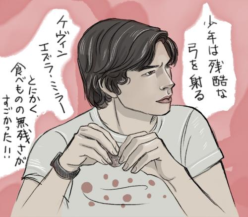 f:id:seicolin:20170106171819j:plain 少年は残酷な弓を射る