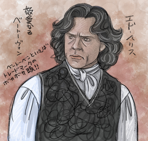 親愛なるベートーヴェンのエド・ハリス