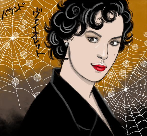 バウンドのヴァイオレット