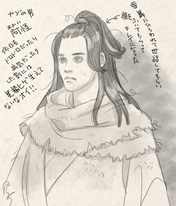 ドラマ蘭陵王の阿怪