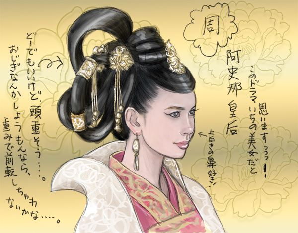 華流ドラマ蘭陵王の阿史那皇后