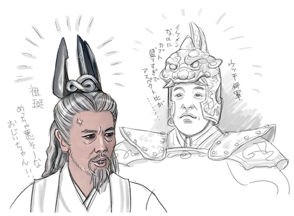 ドラマ蘭陵王のウッチ将軍と祖珽