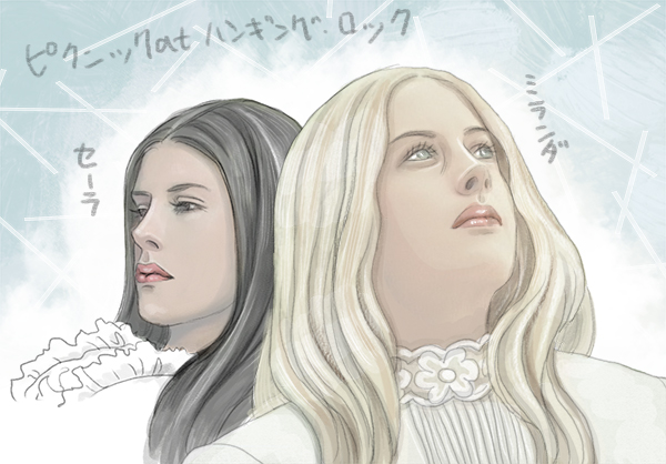 映画ピクニックatハンギング・ロックのミランダとセーラ