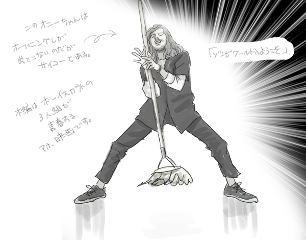 f:id:seicolin:20170706173034j:plain ゾンビワールドへようこそ