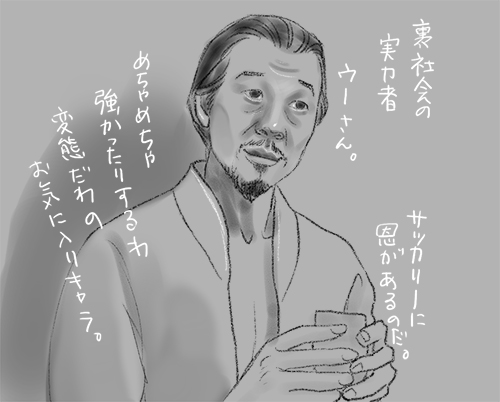 The Knick/ザ・ニックのウーさん