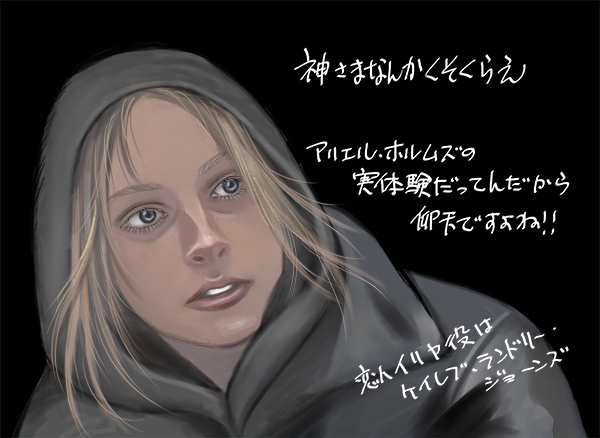 神様なんかくそくらえ