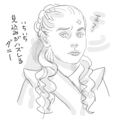 デナーリス