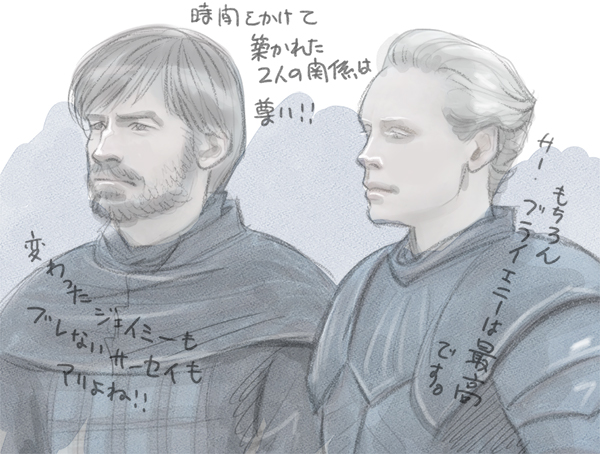 ジェイミーとブライエニー