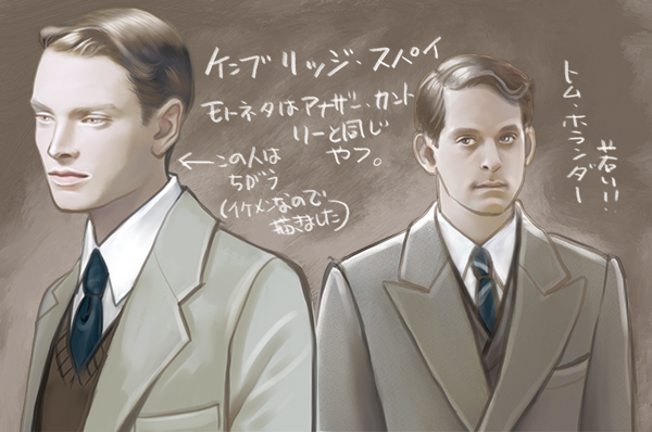 ケンブリッジ・スパイ～英国を裏切った美しき男たち