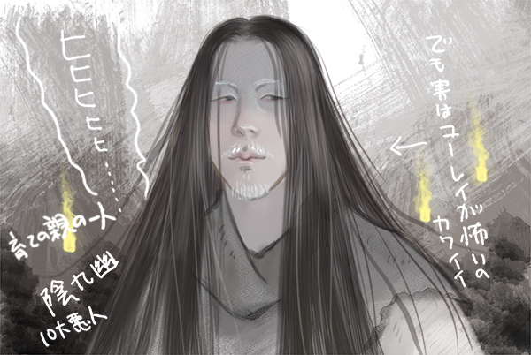 絶代双驕の陰九幽