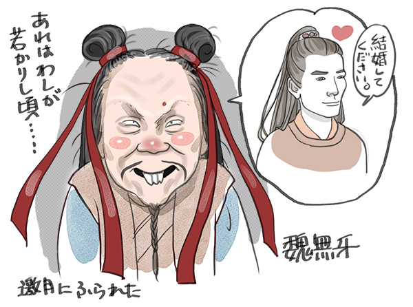 絶代双驕～マーベラス・ツインズ魏無牙
