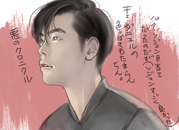 悪のクロニクル