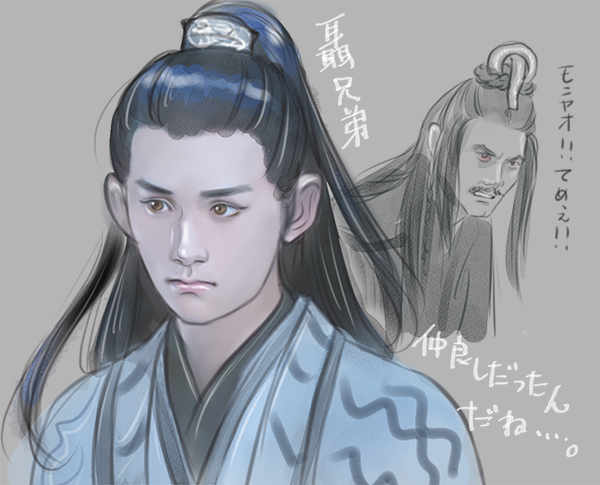陳情令聶懐桑と聶明玦
