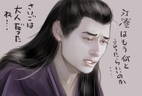 陳情令江澄
