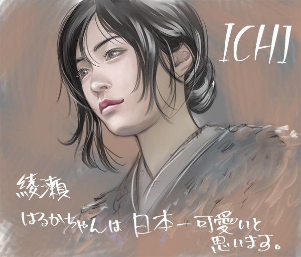 映画ICHI