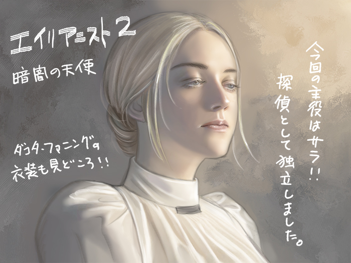 サラ・ハワードことダコタ・ファニング