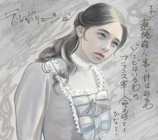 ドラマ ラ レボリューション ミーハーdecinema