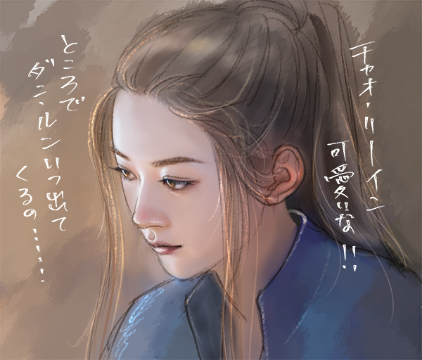 星児のチャオ・リーイン 楚喬伝のチャオ・リーイン