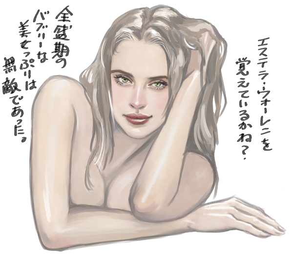 エステラ・ウォーレン