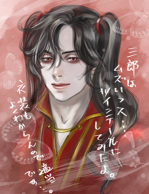 天官賜福の三郎サンラン