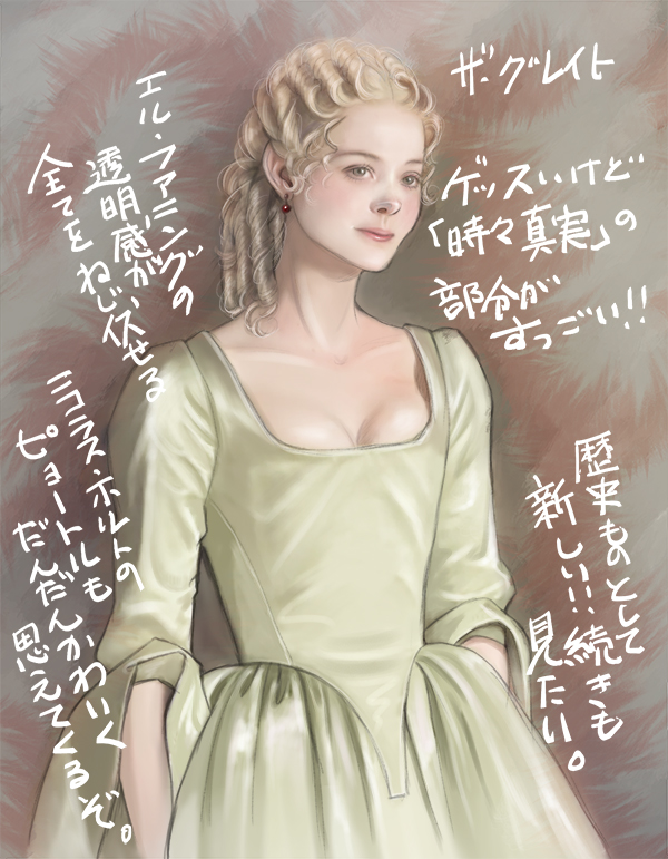 THE GREAT～エカチェリーナの時々真実の物語のエル・ファニング