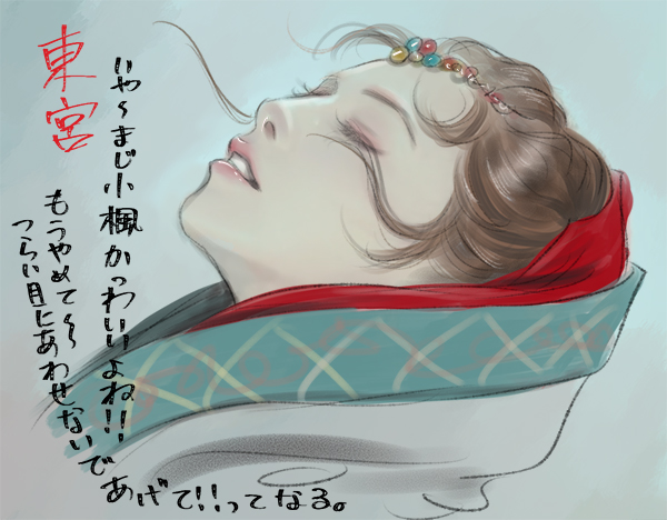 ドラマ「東宮～永遠の記憶に眠る愛～」
