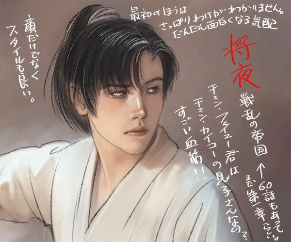 将夜戦乱の帝国の寧缺こと陳飛宇