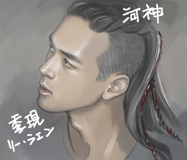 河神TianjinMysticリー・シエン李現