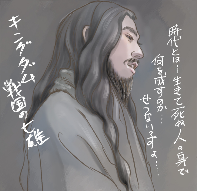 キングダム戦国の七雄
