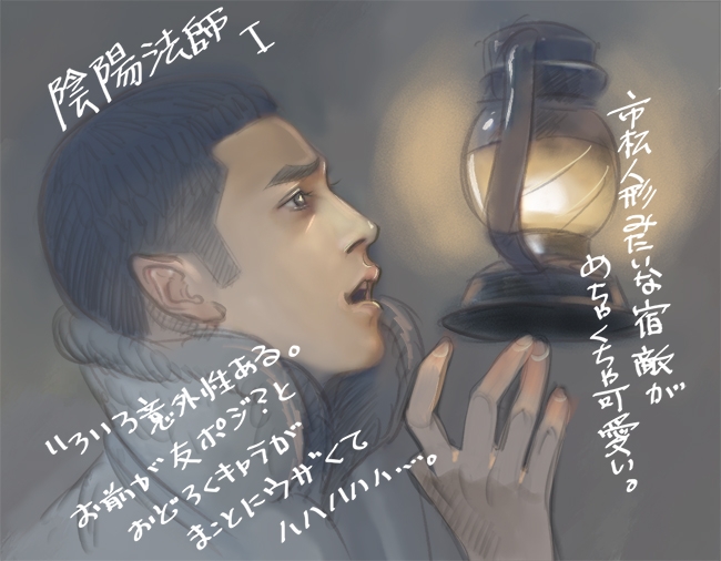 陰陽法師無心シーズン1のエルビス・ハン