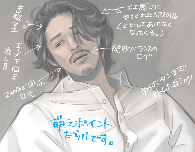 ドラマ「ギルティ悪魔と契約した女」の真島拓朗(玉木宏)