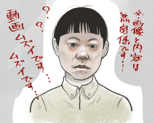死刑にいたる病のイラスト