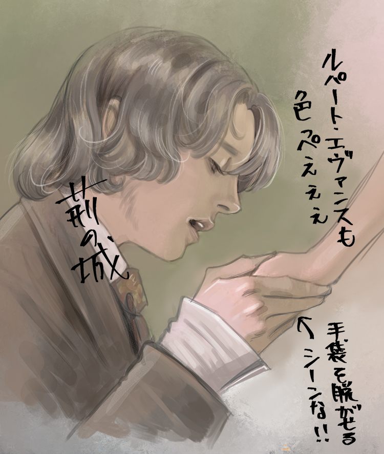 BBCドラマ「荊の城（2005）」イラスト@ikucolin
