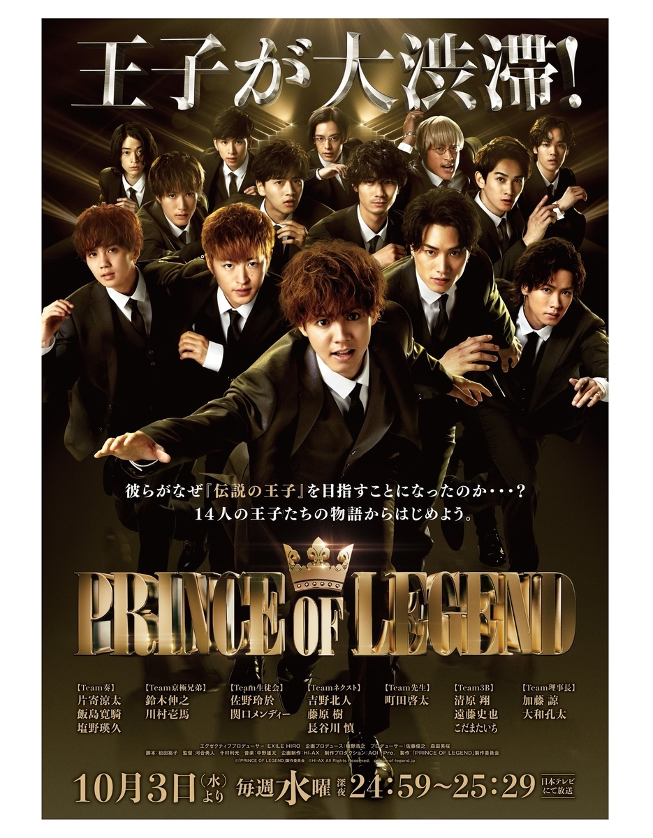 プリンスオブレジェンド ラスト賞 ミニテーブル プリレジェ ミニテーブル ラスト賞 PRINCE OF LEGEND