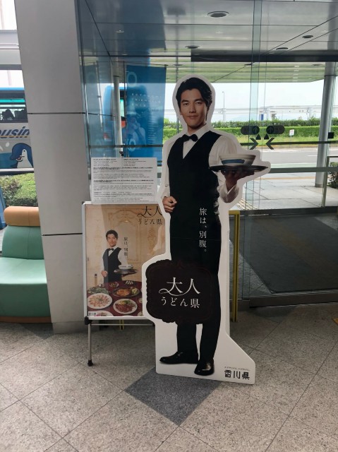 四国旅行日記 新たな自分でいっぱいにするよ
