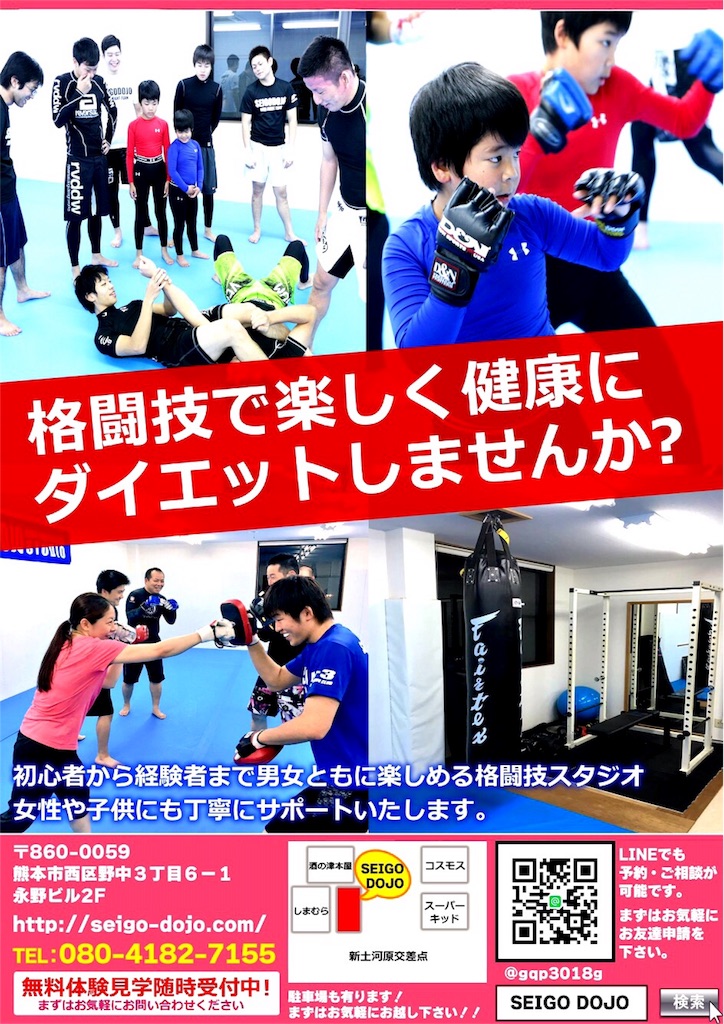 f:id:seigodojokumamoto:20161012104957j:image
