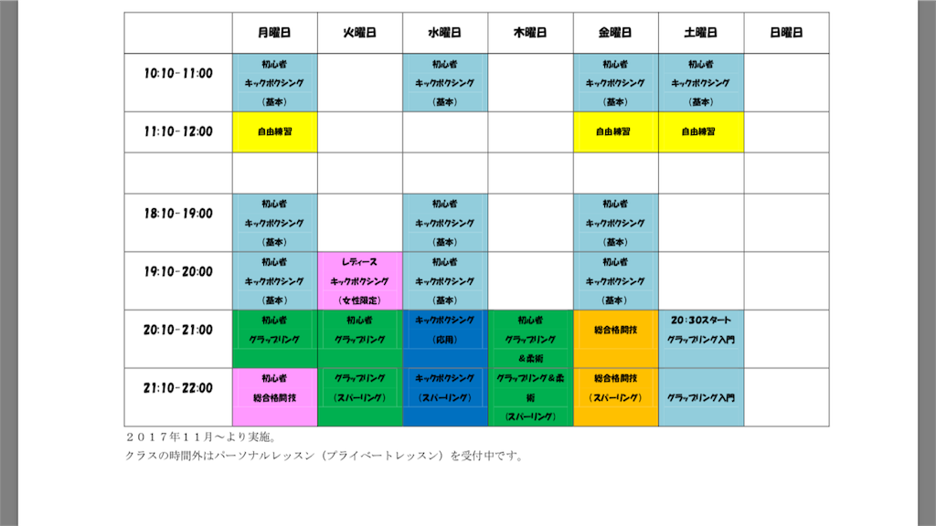f:id:seigodojokumamoto:20171110151507p:image f:id:seigodojokumamoto:20171110151507p:image