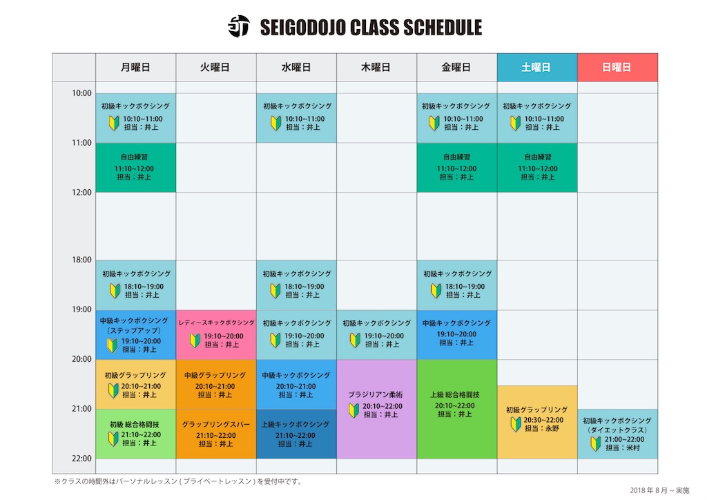 f:id:seigodojokumamoto:20181011112849j:image f:id:seigodojokumamoto:20181011112849j:image