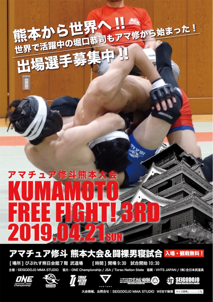 f:id:seigodojokumamoto:20190424155331j:image f:id:seigodojokumamoto:20190424155331j:image