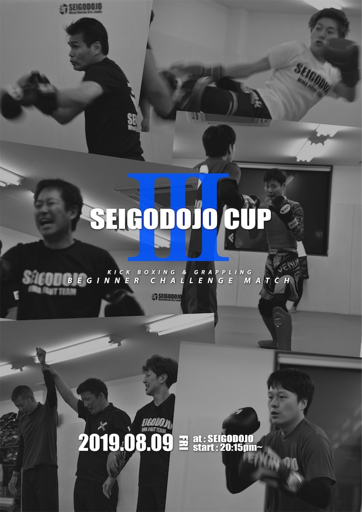f:id:seigodojokumamoto:20190716134256j:image f:id:seigodojokumamoto:20190716134256j:image