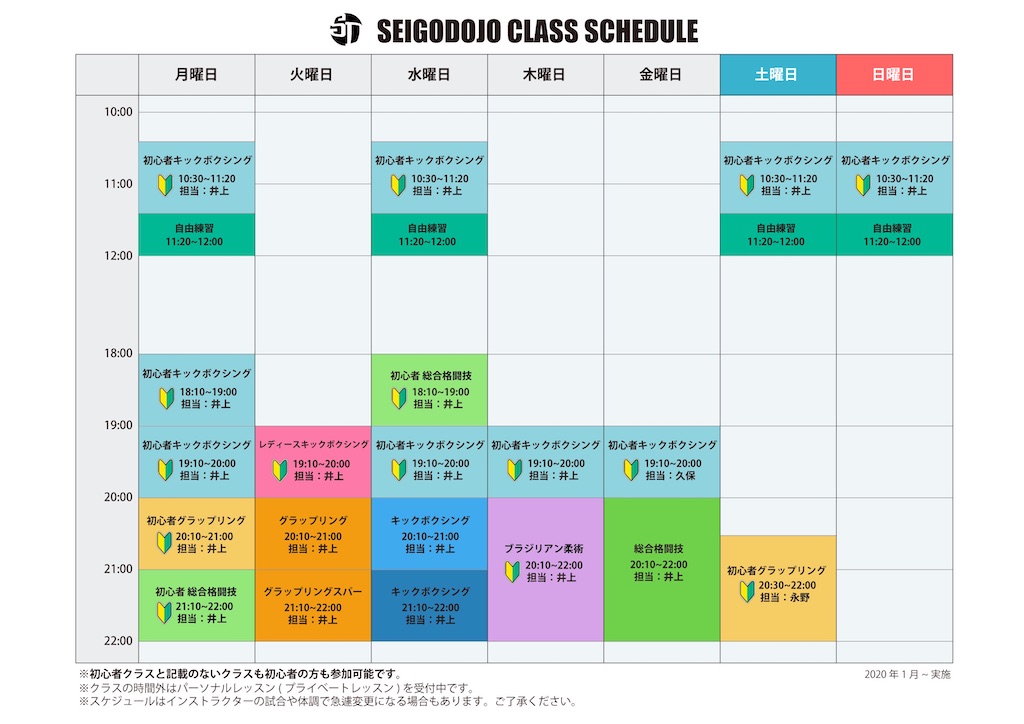f:id:seigodojokumamoto:20200325171731j:image