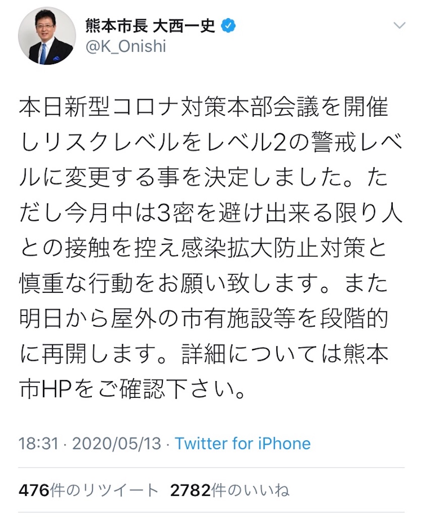 f:id:seigodojokumamoto:20200514174803j:image f:id:seigodojokumamoto:20200514174803j:image