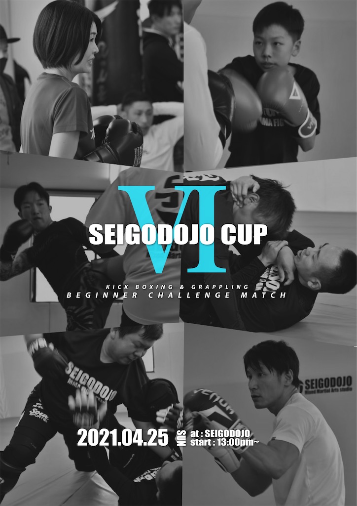 f:id:seigodojokumamoto:20210325054856j:image f:id:seigodojokumamoto:20210325054856j:image