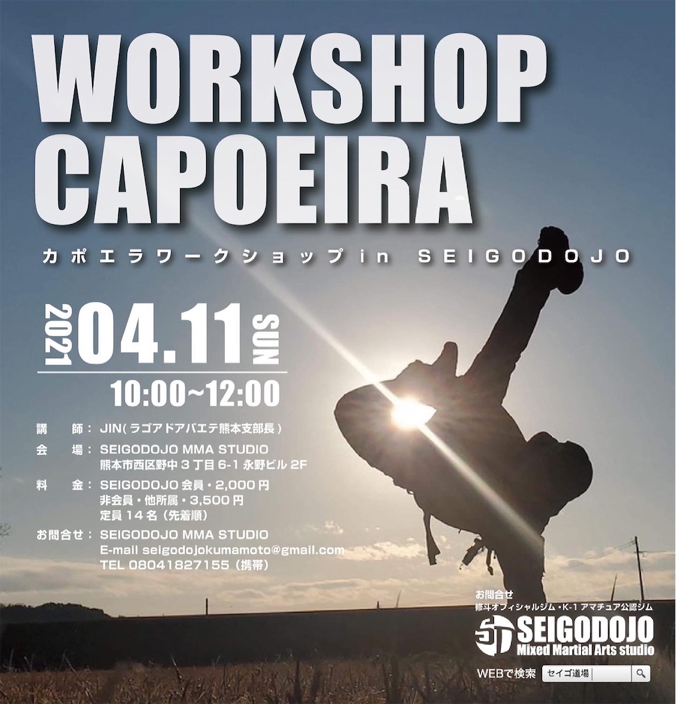 f:id:seigodojokumamoto:20210325061717j:image f:id:seigodojokumamoto:20210325061717j:image