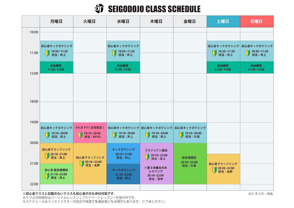 f:id:seigodojokumamoto:20210325061920j:image f:id:seigodojokumamoto:20210325061920j:image