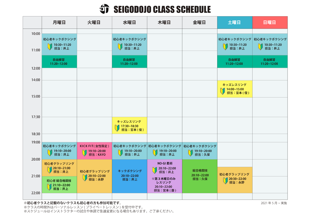 f:id:seigodojokumamoto:20210428014121p:image
