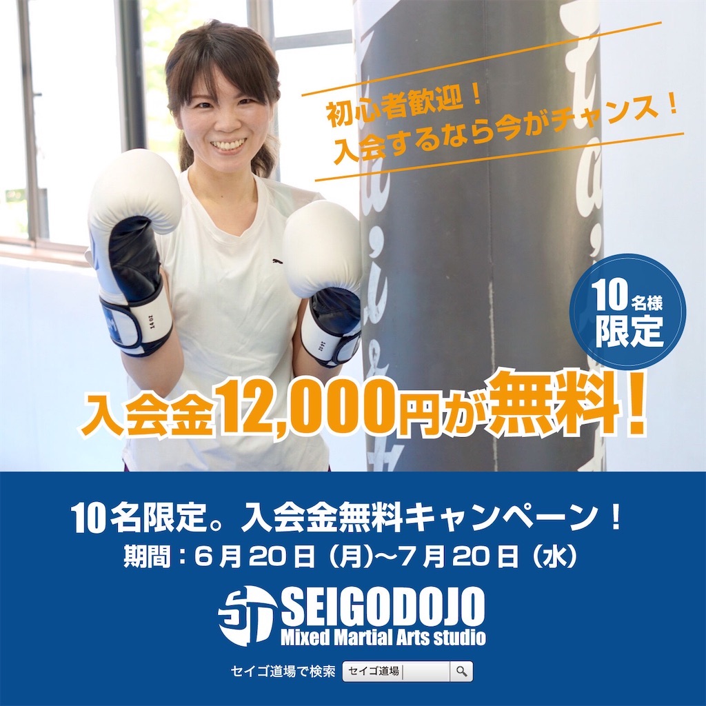 f:id:seigodojokumamoto:20220701212837j:image