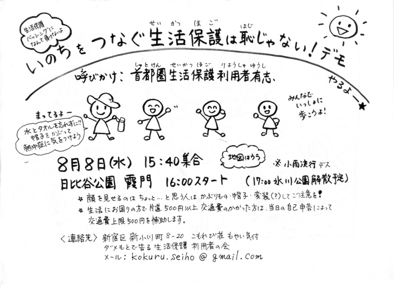 f:id:seihodemo20110810:20120723111714j:image:left f:id:seihodemo20110810:20120723111714j:image:left