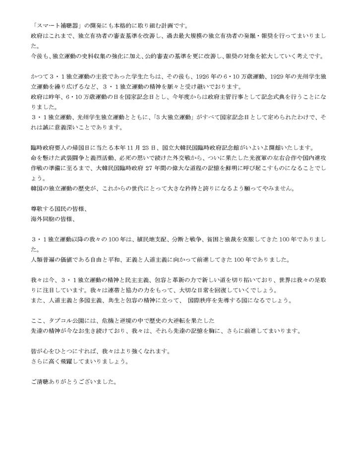 f:id:seiichiconan:20210317172620j:plain